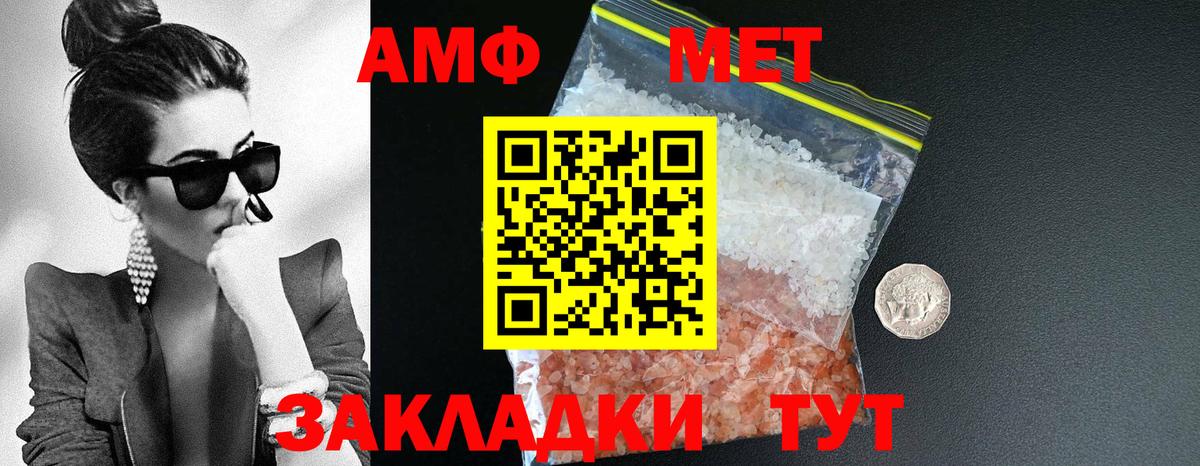 Амфетамин 97% Коркино