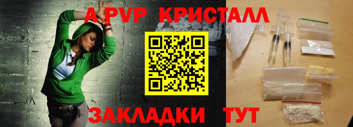 Коркино  Alpha-PVP кристаллы  Вход с VPN  Альфа ПВП  А ПВП крисы CK  APVP СК 