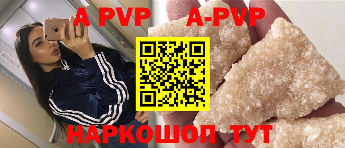 Альфа ПВП мука Коркино