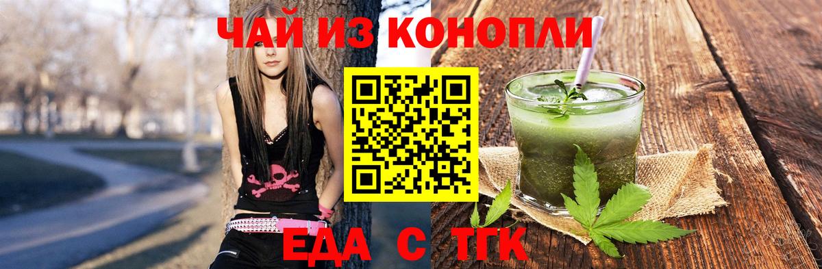 Печенье с ТГК марихуана  Вход с VPN  Коркино 