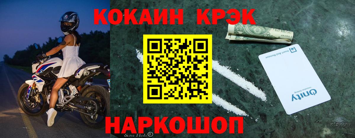 Cocaine Перу  Вход с VPN  Коркино  COCAIN FishScale 