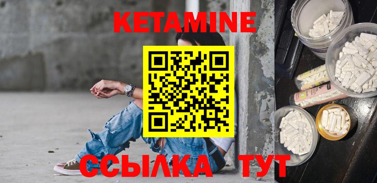КЕТАМИН ketamine  Кетамин VHQ  Коркино  Вход с VPN 
