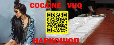 мефедрон Комсомольск-на-Амуре