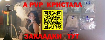 мефедрон Комсомольск-на-Амуре