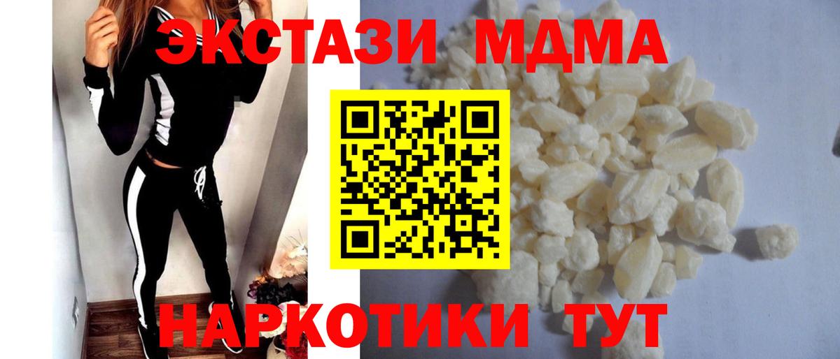 МДМА Molly Коркино