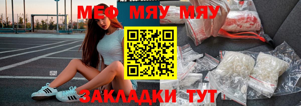 Меф mephedrone  МЕФ  МЯУ-МЯУ  Коркино  Мефедрон VHQ  Вход с VPN 