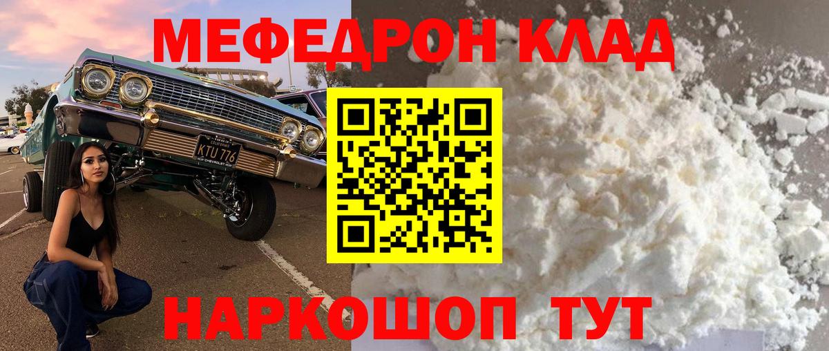 Мефедрон мука Коркино