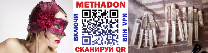 Метадон VHQ  где купить наркоту  Коркино 