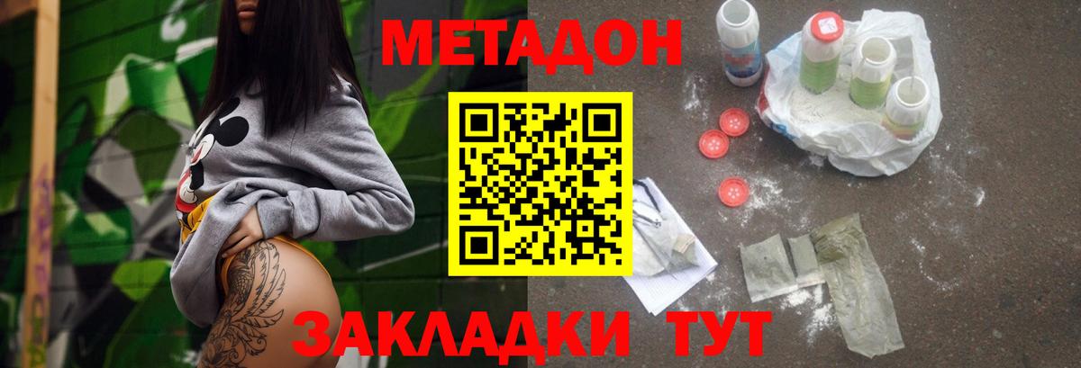 Метадон мёд  Метадон белоснежный  Вход с VPN  Коркино 