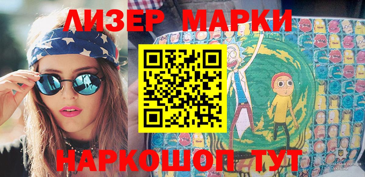 Марки NBOMe 1,8мг  Марки NBOMe 1,8мг  Марки NBOMe  Вход с VPN  Коркино 